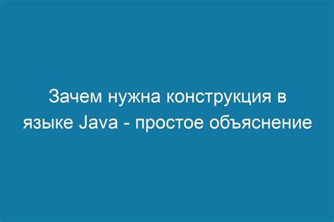 Зачем нужна Java?