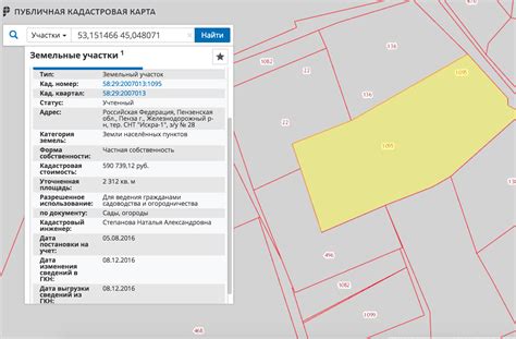 Зачем нужно знать кадастровый номер земельного участка с зданием?