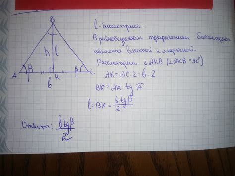 Зачем нужно знать основание равнобедренного треугольника?