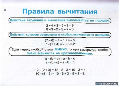 Зачем нужно знать правила сложения и вычитания?