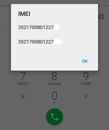 Зачем нужно знать IMEI телефона?