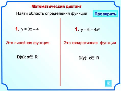 Зачем нужно находить область определения