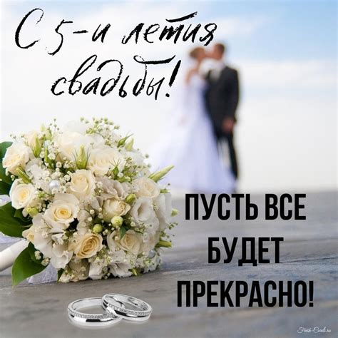 Зачем нужно отмечать 5 лет свадьбы?