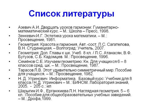 Зачем нужно правильно оформлять список литературы по ГОСТ 2019