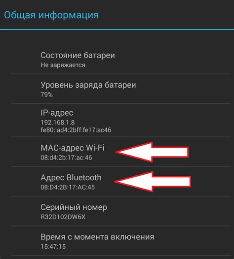 Зачем нужно проверить MAC-адрес телефона Android?