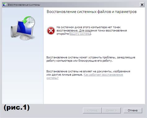 Зачем нужно создавать точку восстановления системы