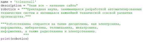 Зачем нужны кавычки в программировании на Python