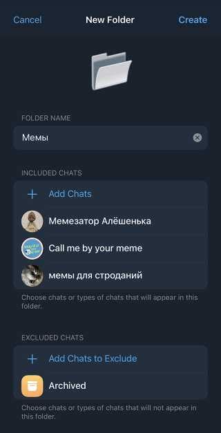 Зачем нужны скрытые папки в Telegram