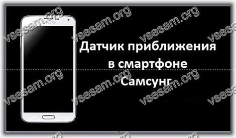 Зачем отключать датчик движения на телефоне Samsung?