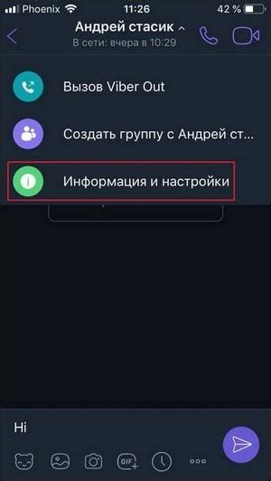 Зачем отключать сквозное шифрование в Viber на Android