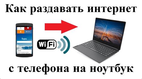 Зачем подключать интернет с телефона?