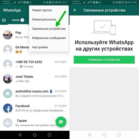 Зачем проверять связанные устройства на Android?