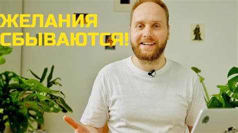 Зачем создавать карту желаний?