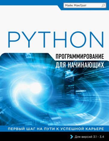 Зачем создавать лабиринт на Python?