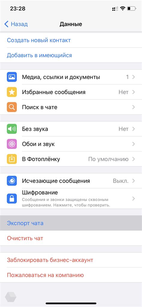 Зачем удалить аккаунт в WhatsApp?