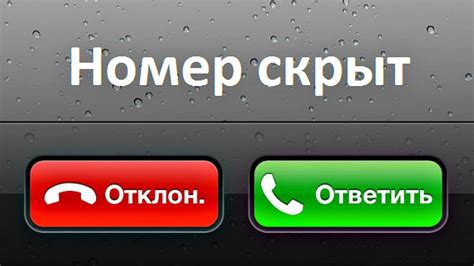 Зачем узнавать, чей номер мне звонил?