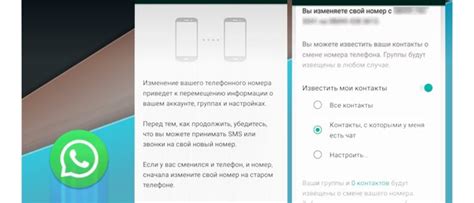 Зачем устанавливать WhatsApp мужа на собственном телефоне?