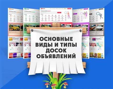 Зачитка досок объявлений и газет