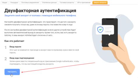 Защита аккаунта без двухфакторной аутентификации