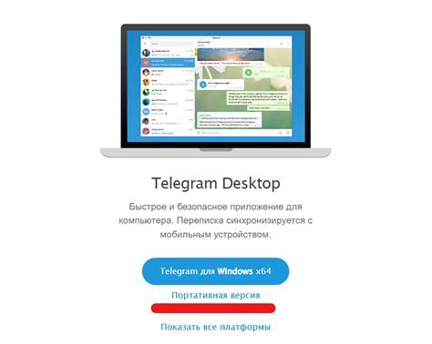 Защита аккаунта Telegram с помощью tdata