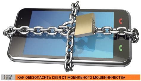 Защита от мошенничества: как обезопасить свой номер счета?