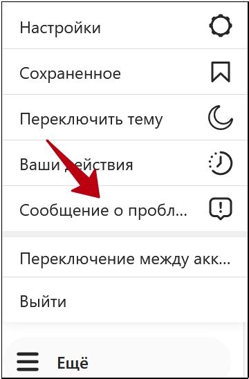 Защита от несанкционированного доступа к аккаунту Инстаграм