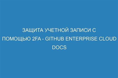 Защита учетной записи в Xiaomi Cloud