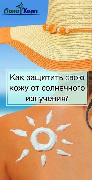 Защита экокожи от солнечного излучения