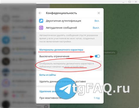 Защита IP-адреса в Телеграме