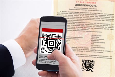 Защита QR-кода