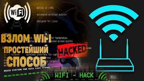 Защита WiFi сети: методы и рекомендации