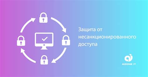 Защита api id от несанкционированного доступа