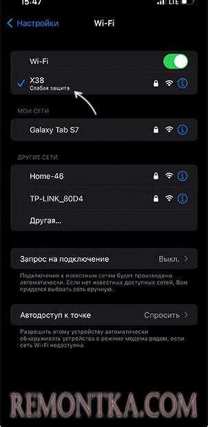 Защита wifi на iPhone