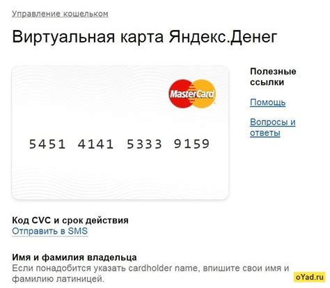 Заявка на электронную карту Mastercard