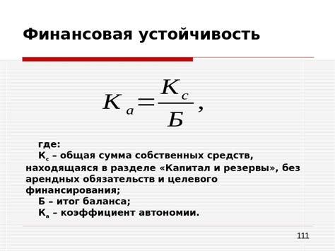 Значение автономии для банка