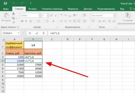 Значение в Excel: как закрепить его и сохранить