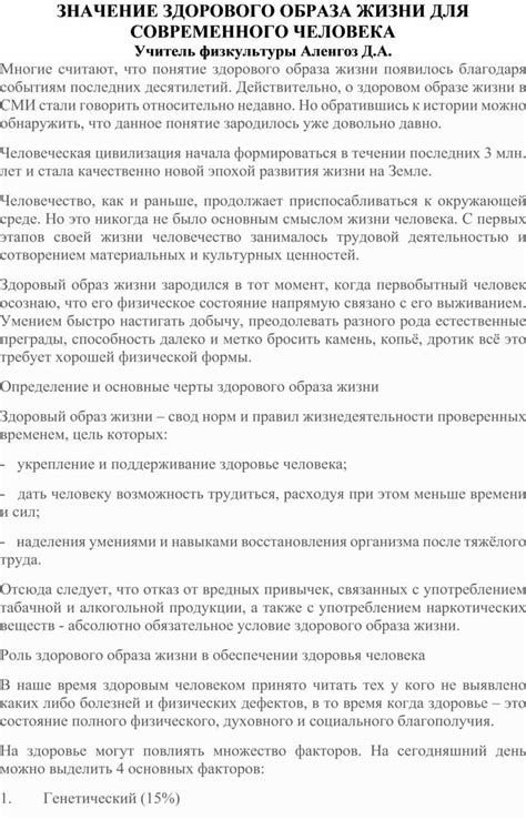 Значение здорового образа жизни для волос