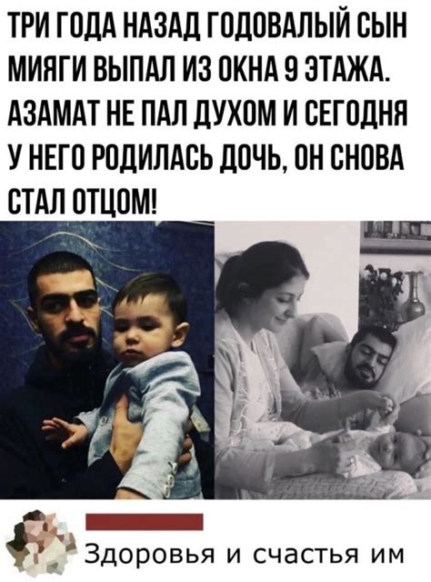 Значение имени сына Мияги