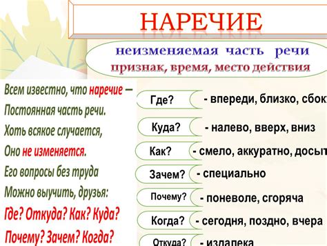 Значение наречия "ни свет, ни заря"