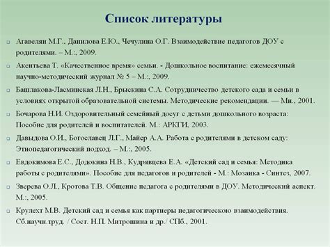 Значение обзора литературы в курсовой работе