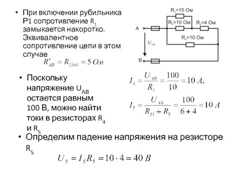 Значение падения напряжения на диоде для электрических цепей