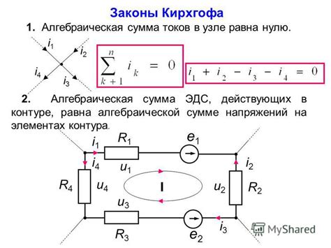 Значение первого закона Кирхгофа в электронике