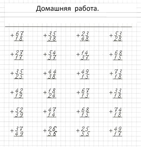 Значение решения примеров в столбик