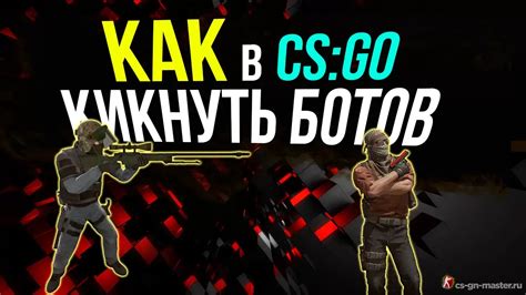 Значение снятия брони у ботов в CS: GO