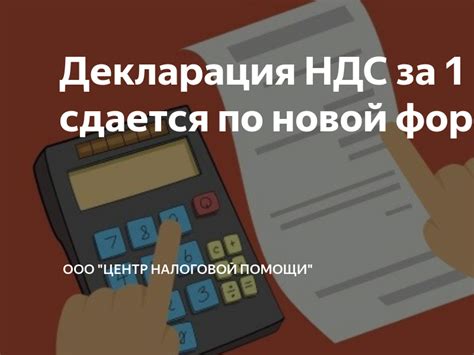 Значимость увеличения НДС за квартал