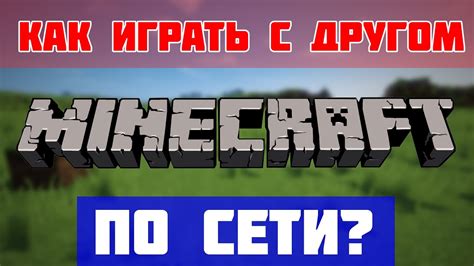 Играем в майнкрафт с гулом