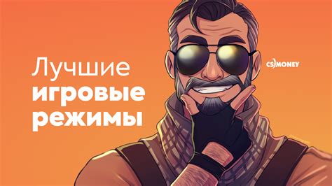 Игра с игрушкой: самые интересные игровые режимы