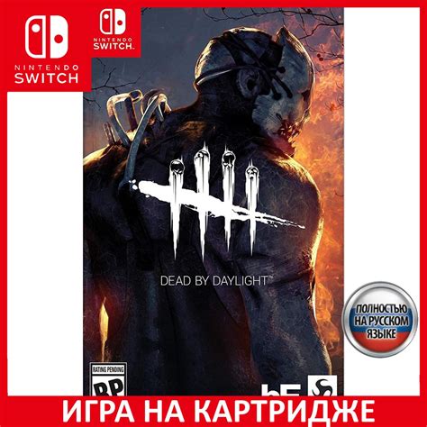 Игра Dead by Daylight: секреты яркости и захватывающего геймплея