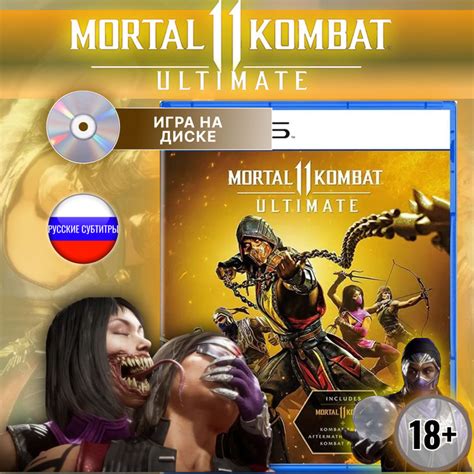 Игра Mortal Kombat 11