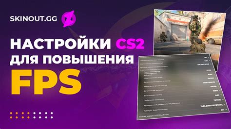 Игровые настройки для повышения FPS на телефоне